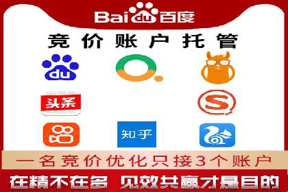 百度搜索广告推广：企业快速成长的秘诀